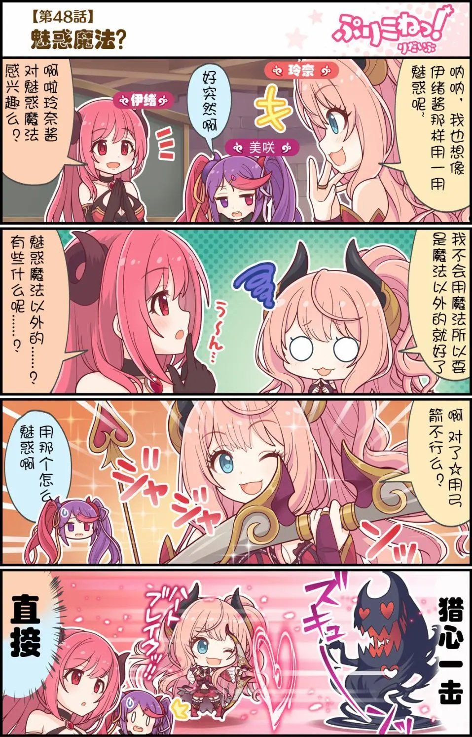 第48话