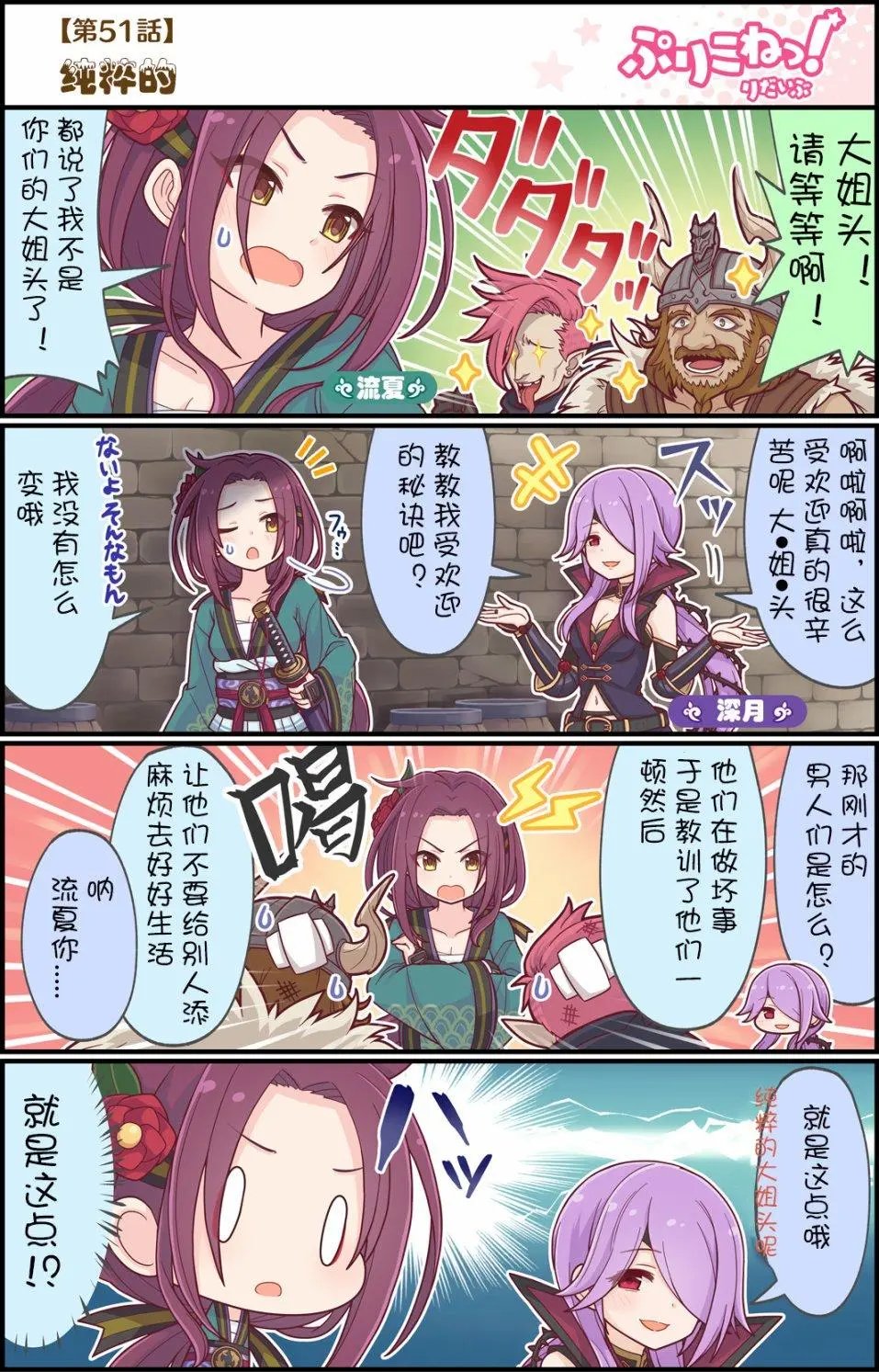 第51话