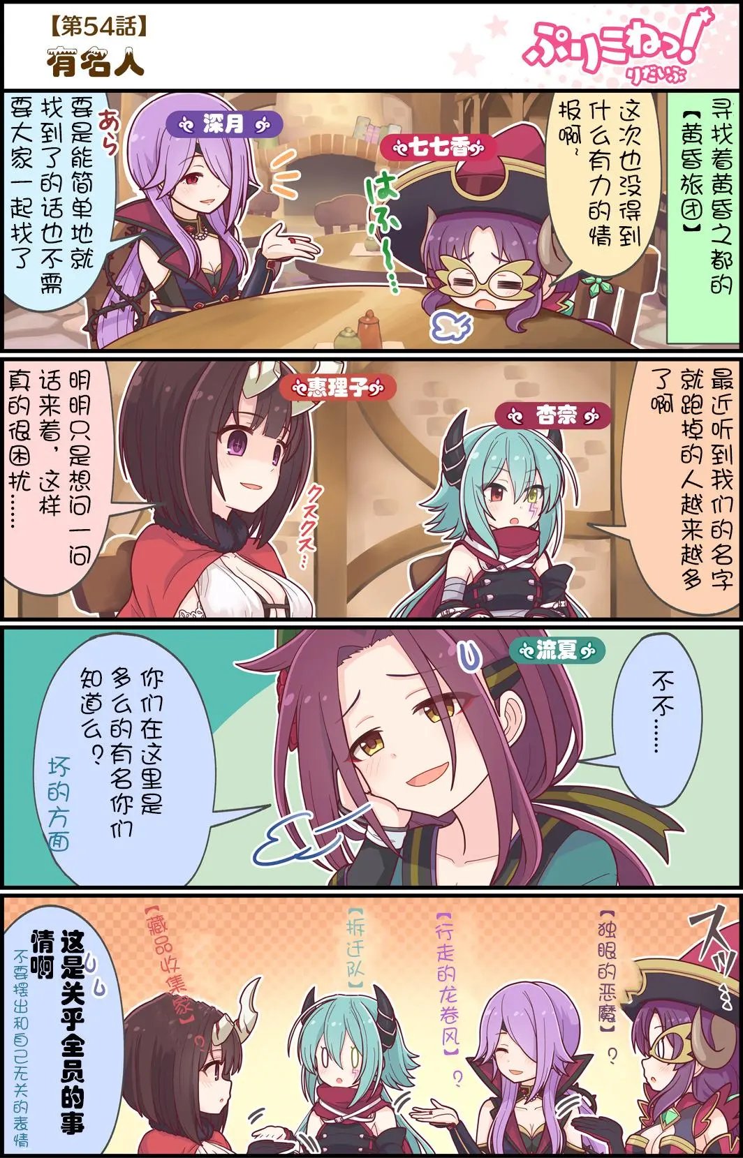 第54话