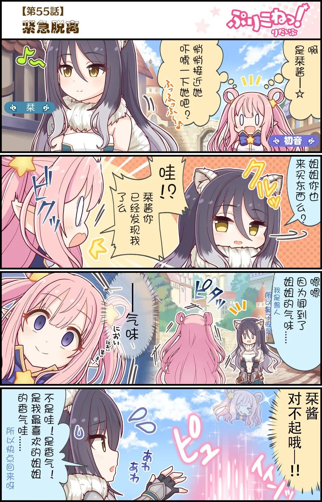 第55话