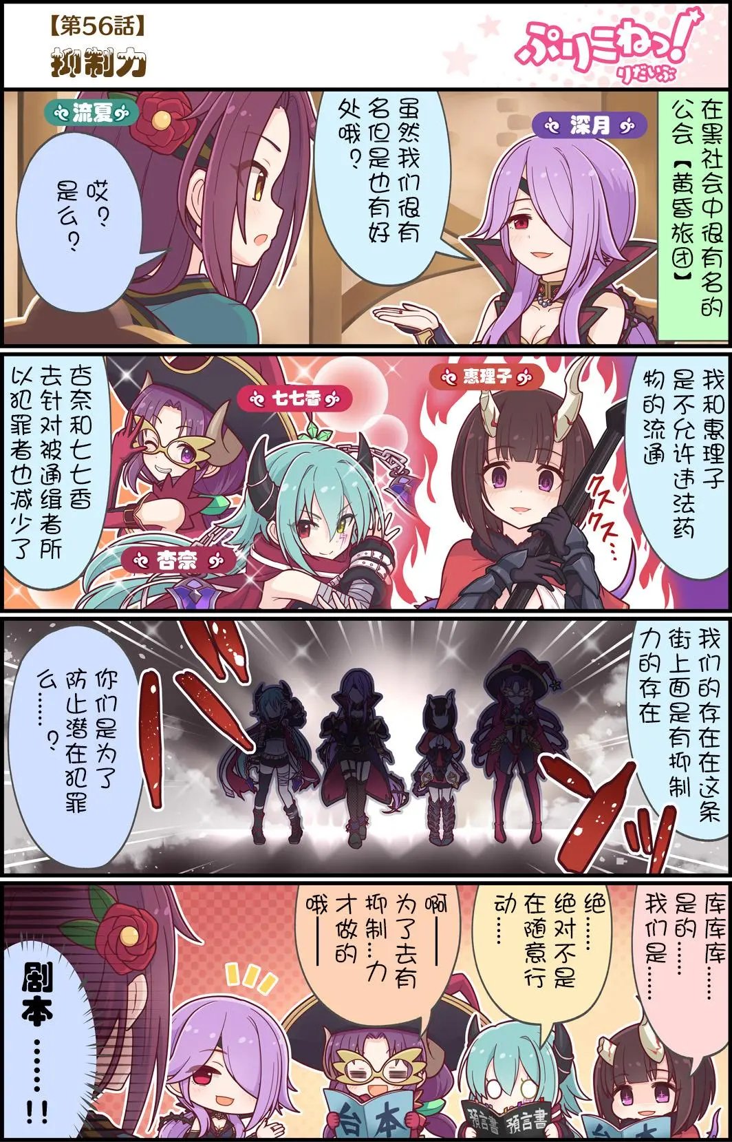 第56话