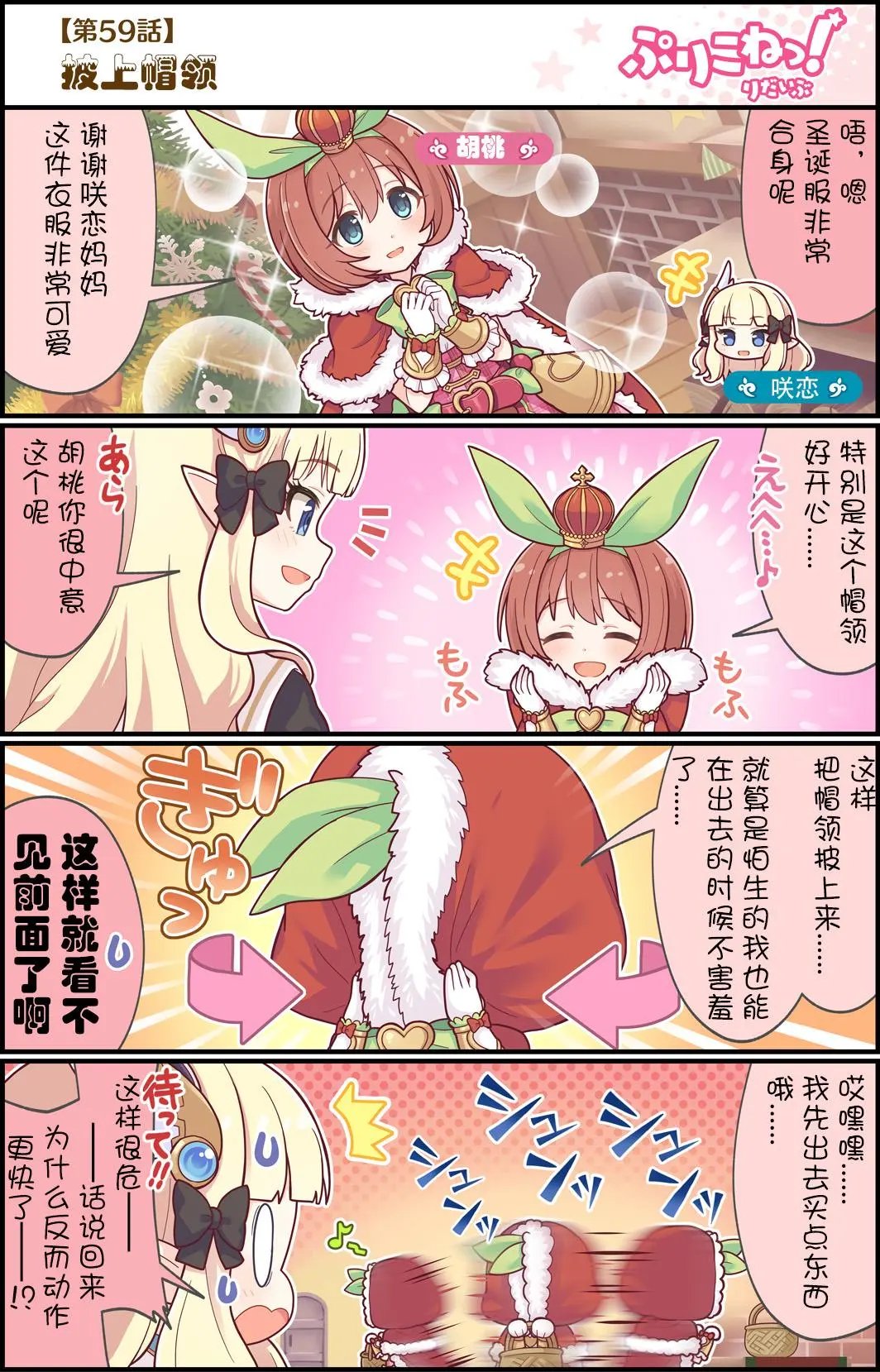 第59话