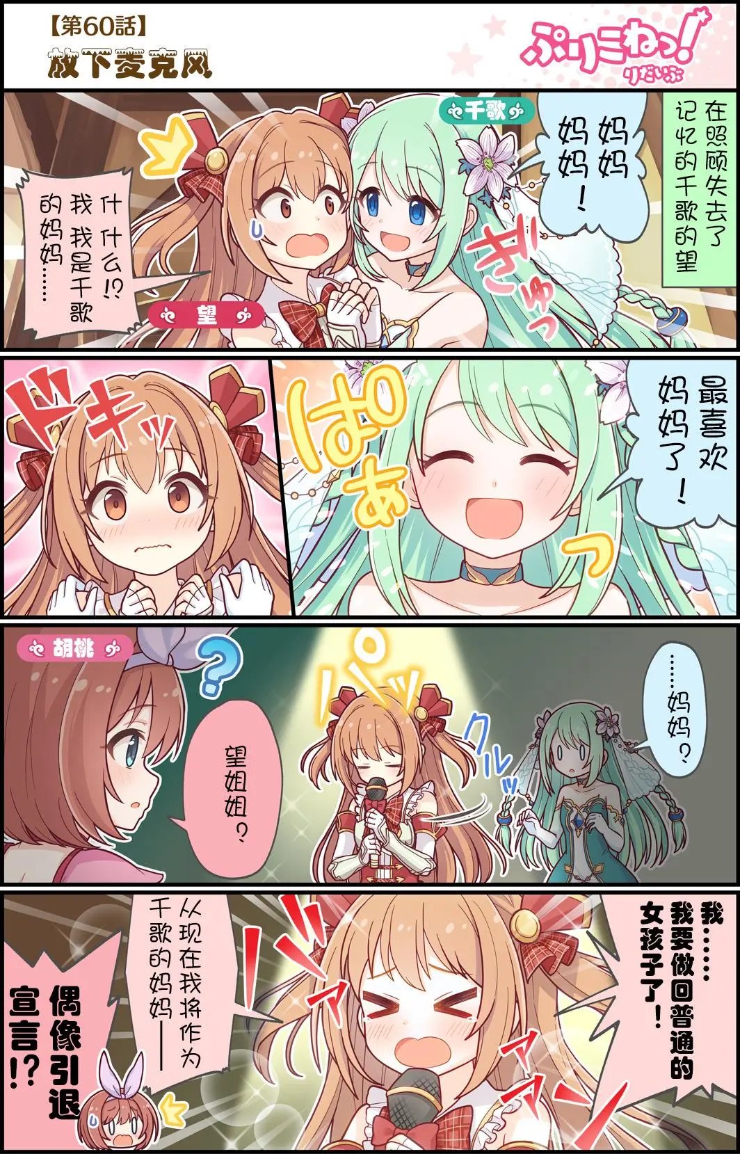 第60话