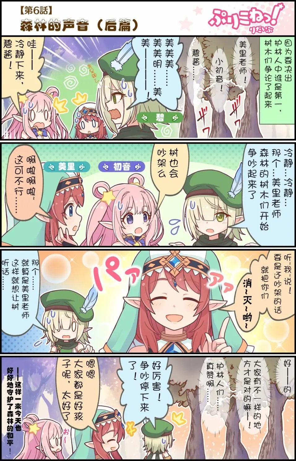 第06话