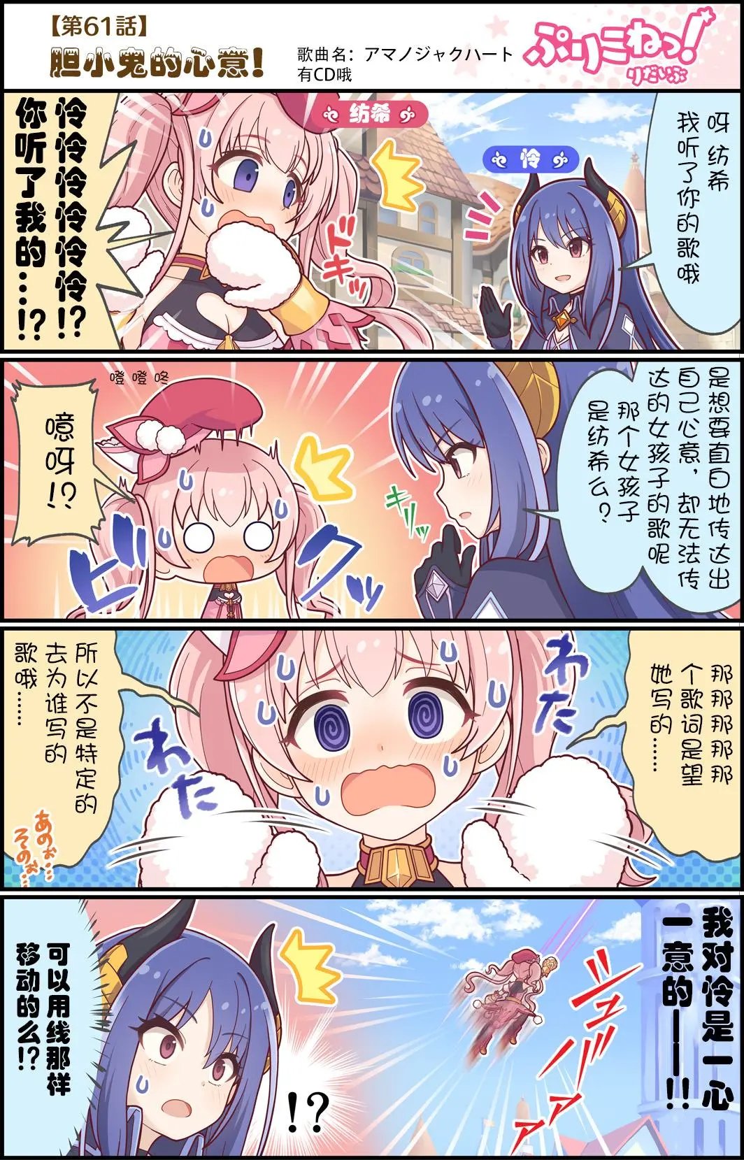 第61话