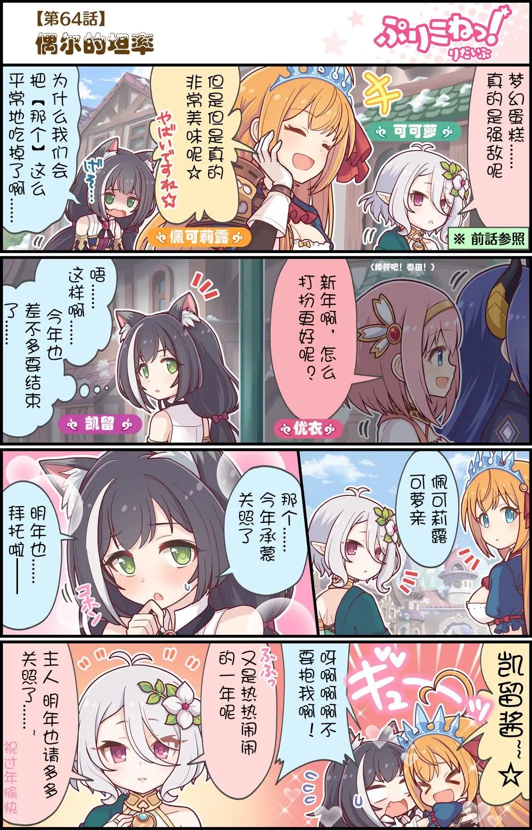 第64话