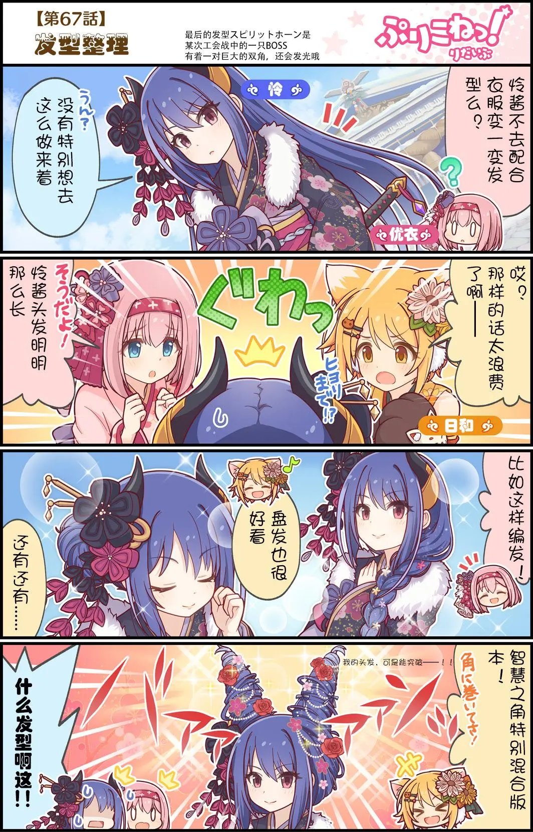 第67话