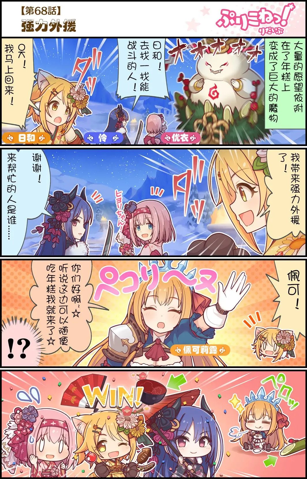 第68话