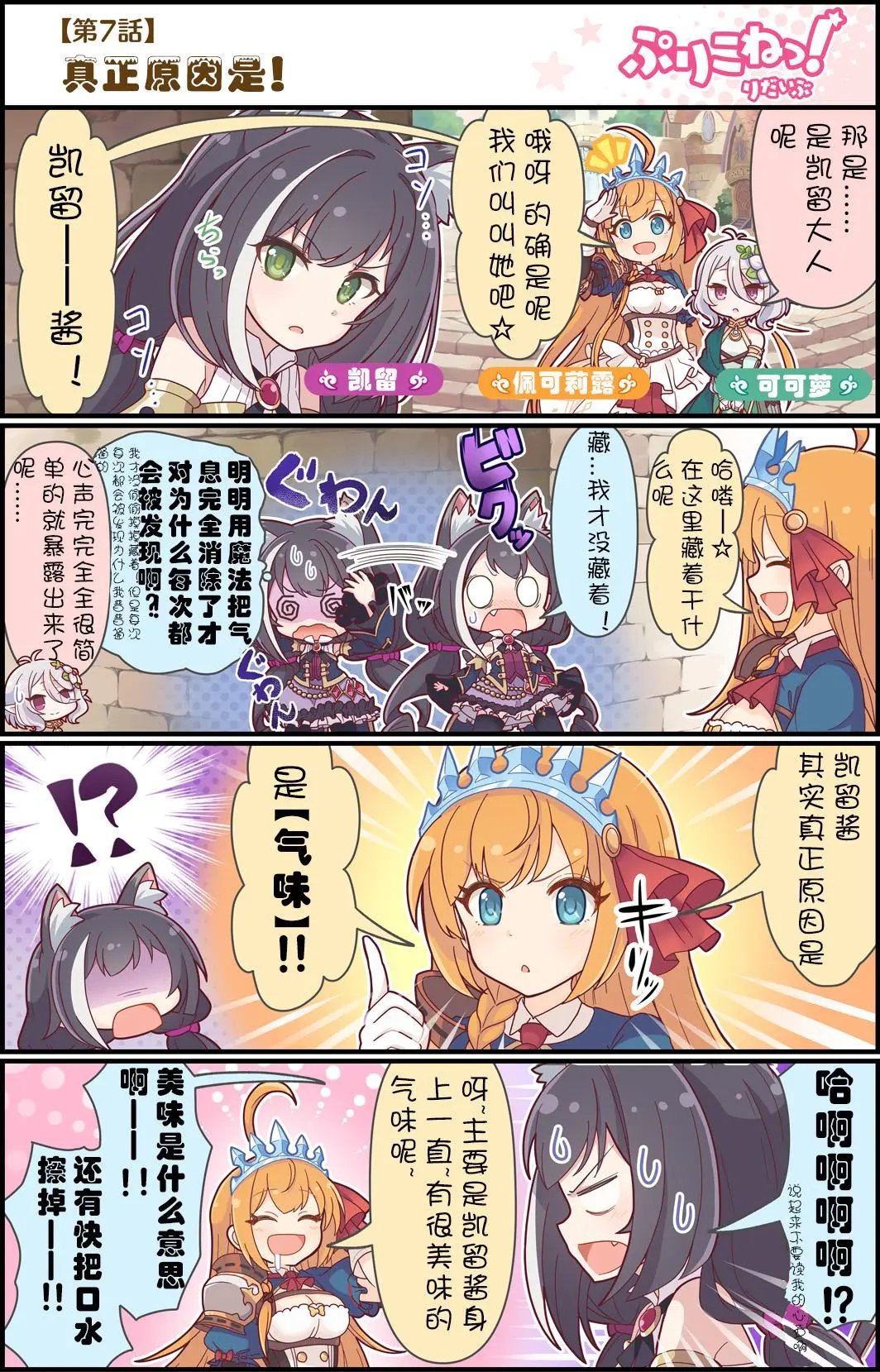 第07话