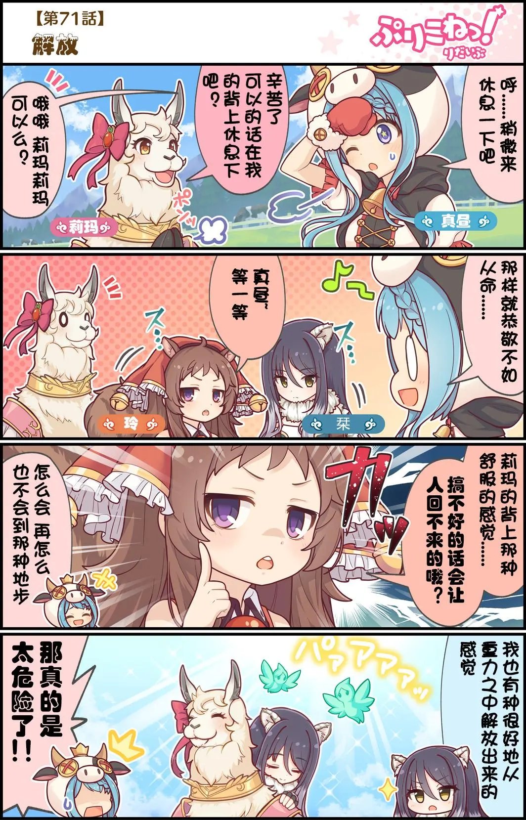 第71话
