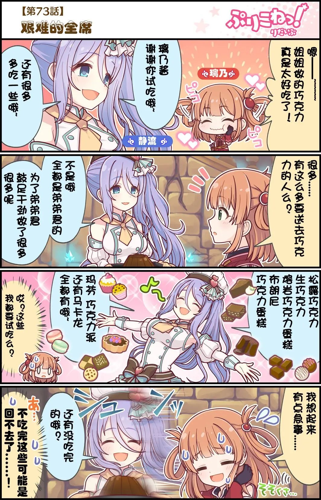 第73话
