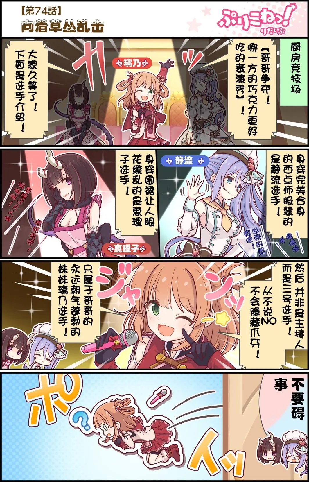 第74话