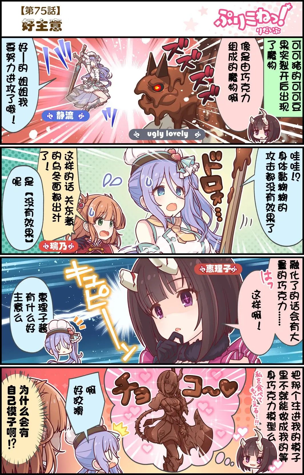 第75话