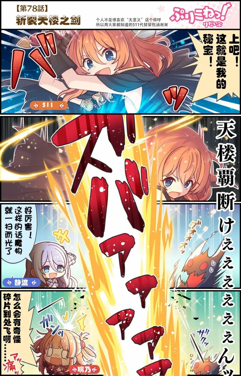 第78话