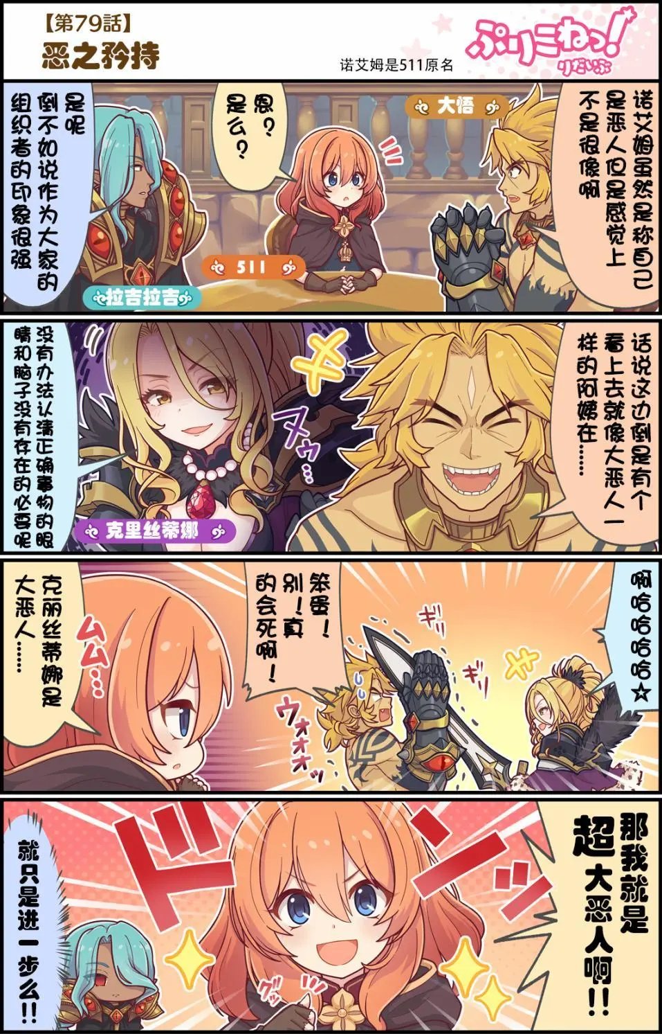 第79话