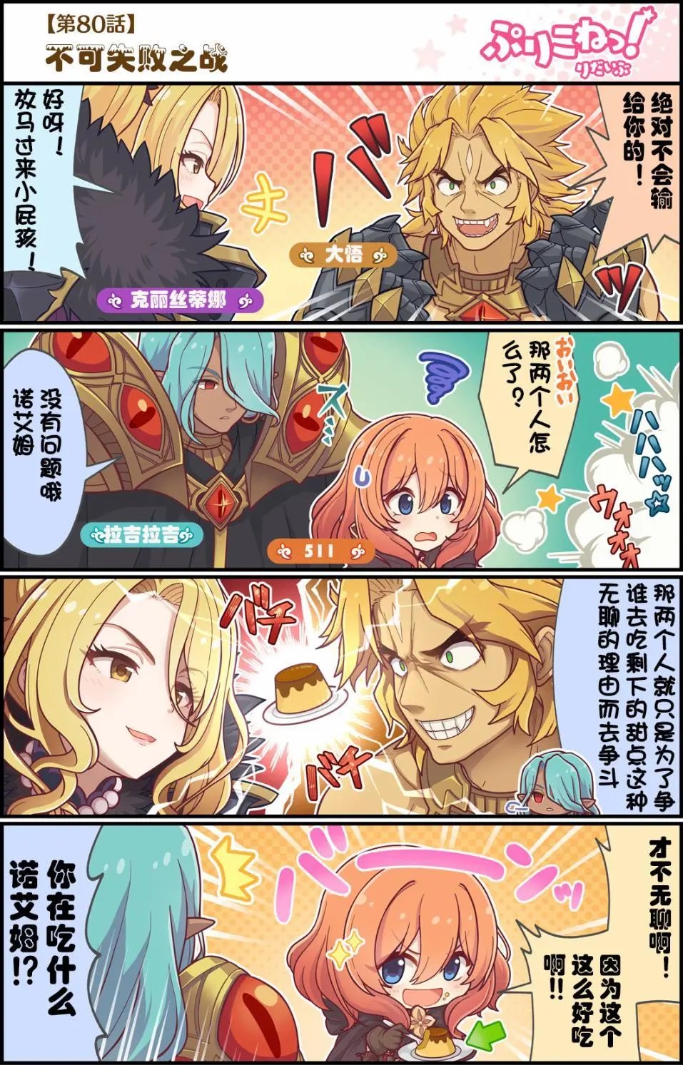 第80话