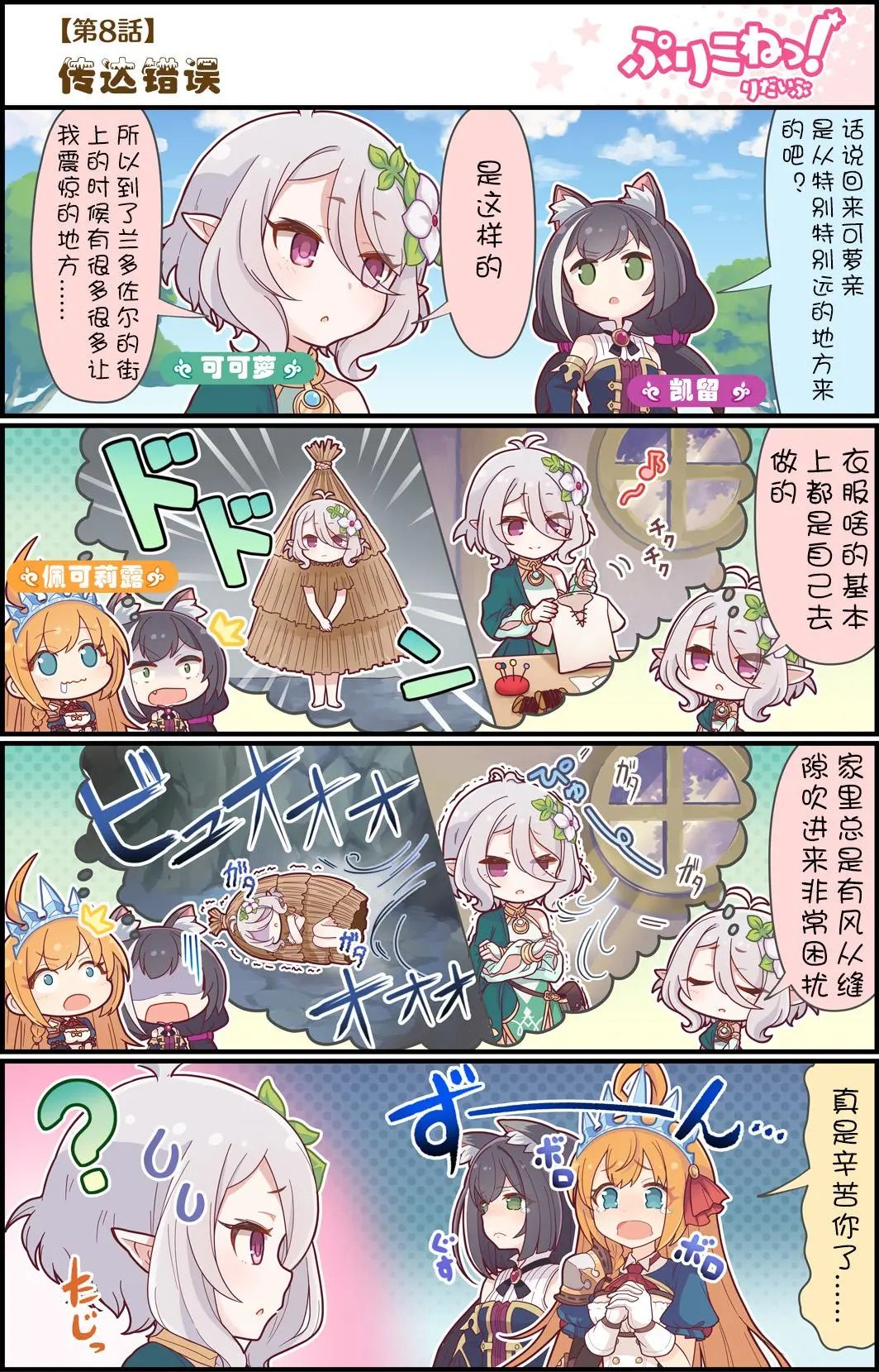 第08话