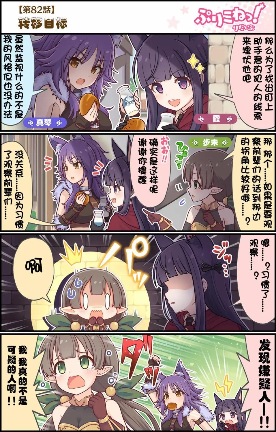 第82话