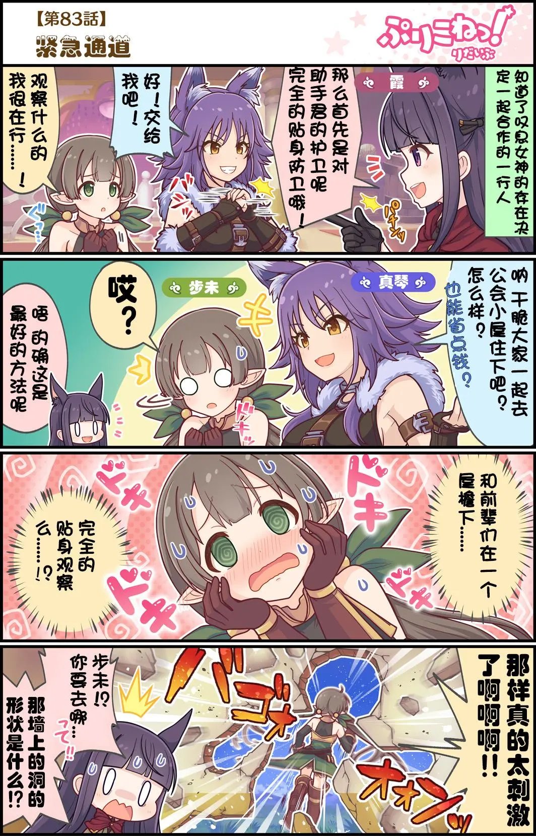 第83话