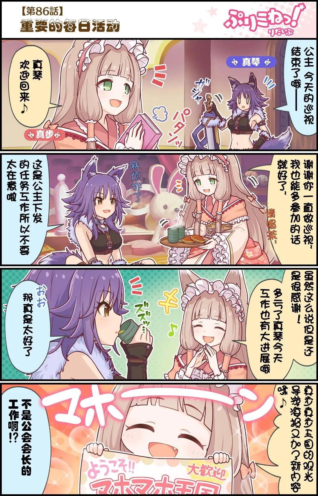第86话