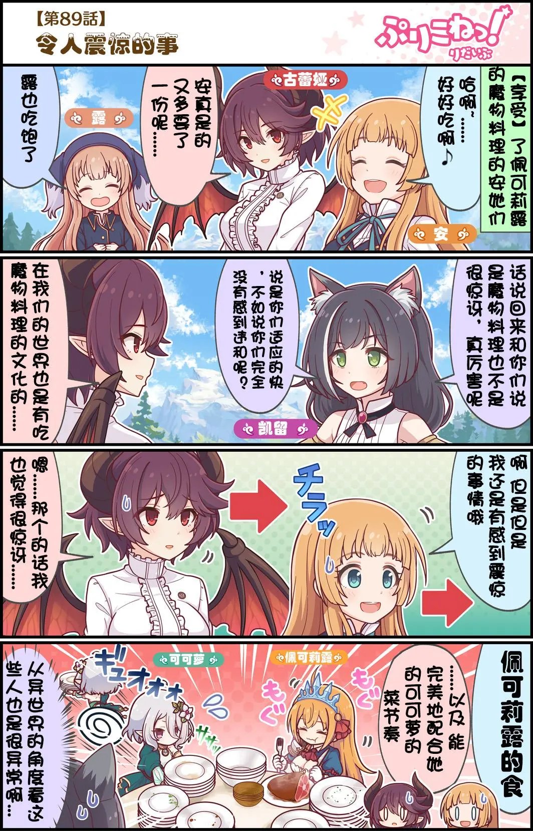 第89话