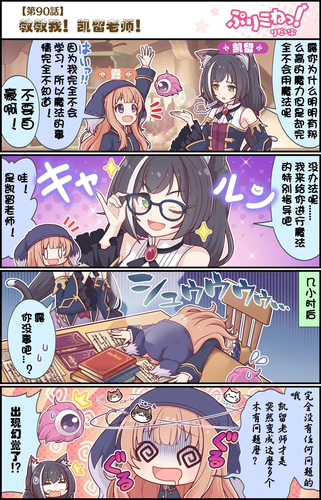 第90话