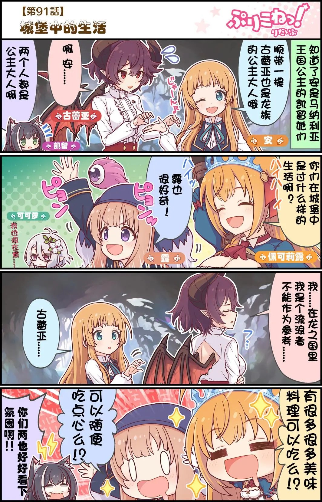 第91话
