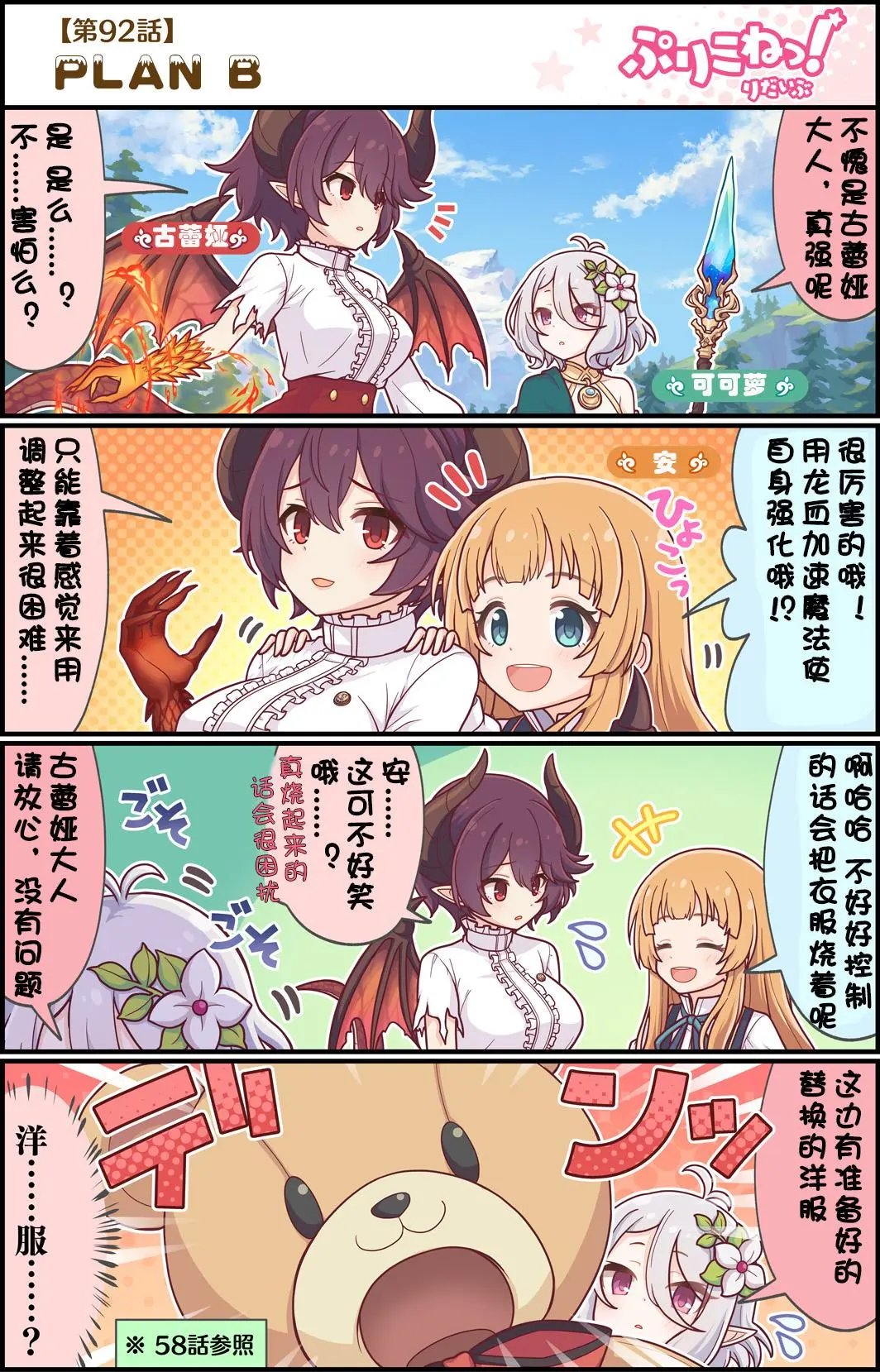 第92话