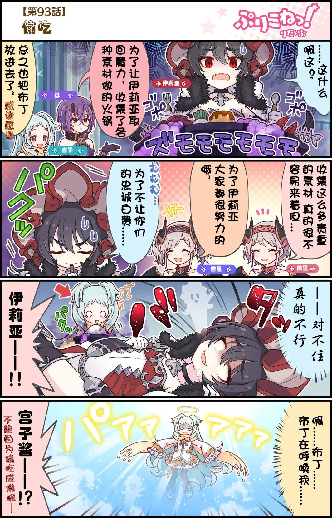 第93话