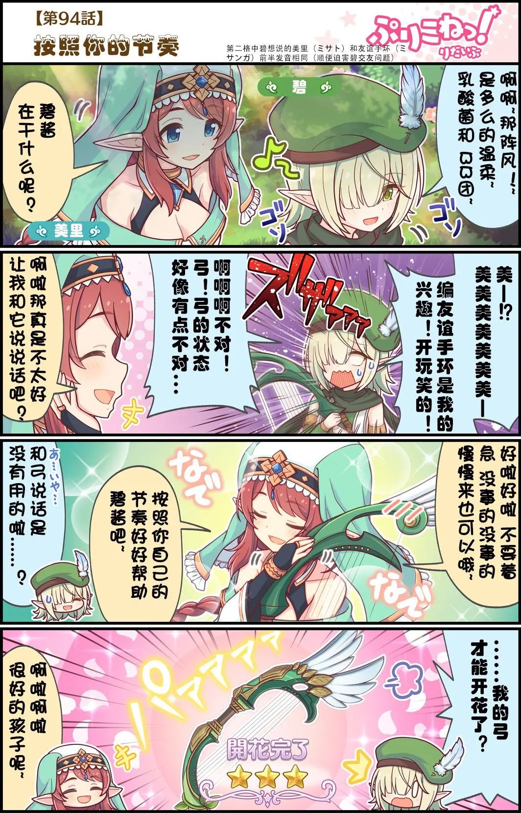 第94话