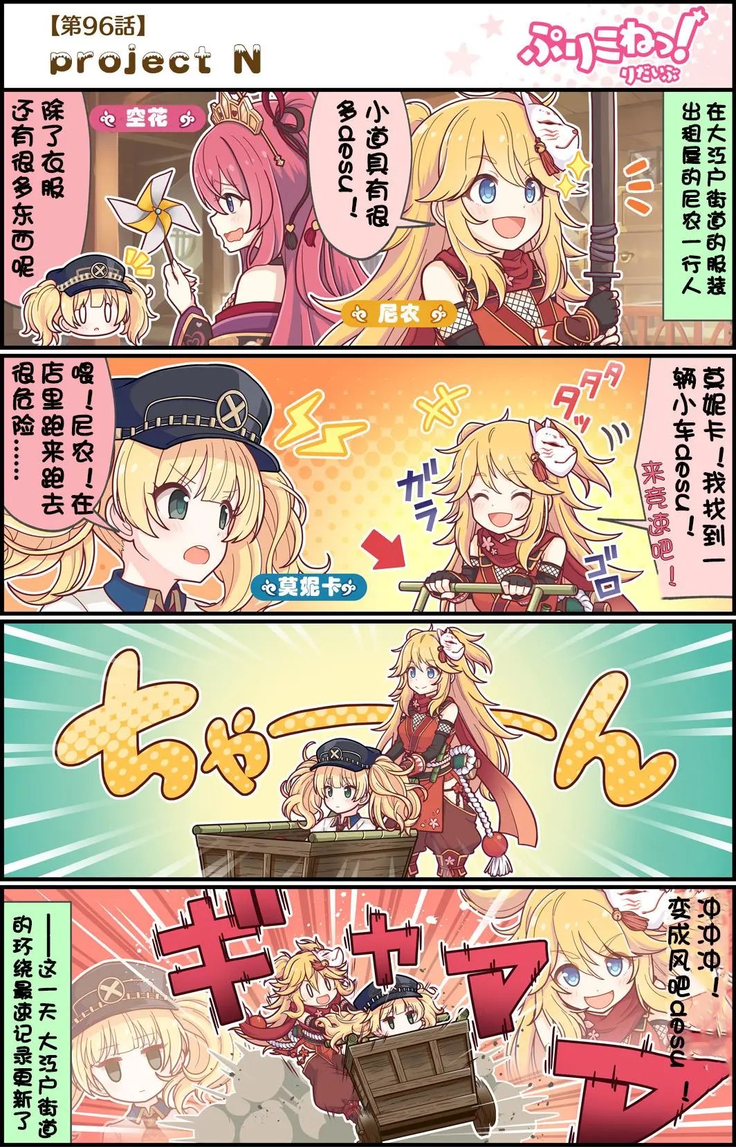 第96话