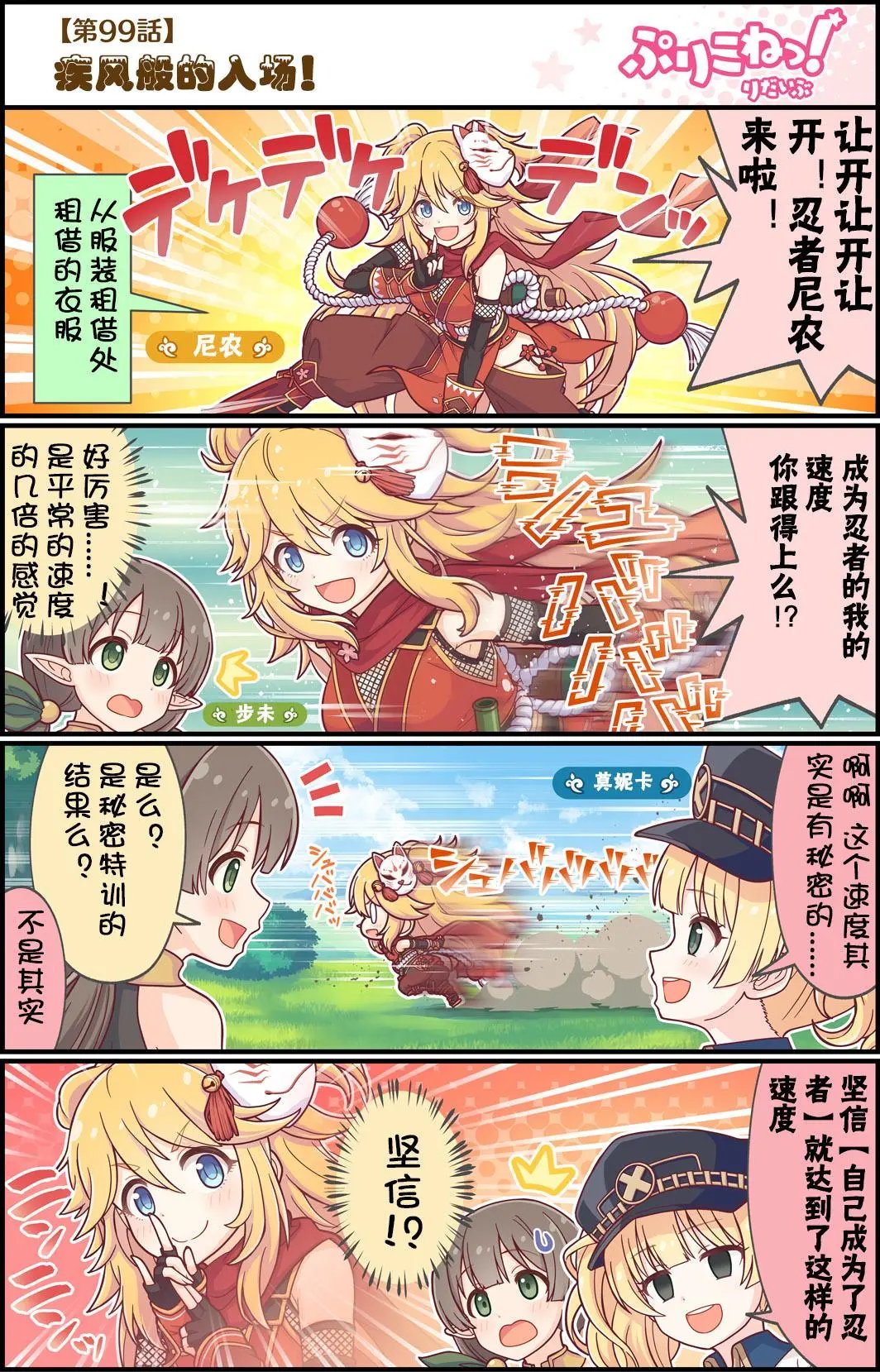 第99话