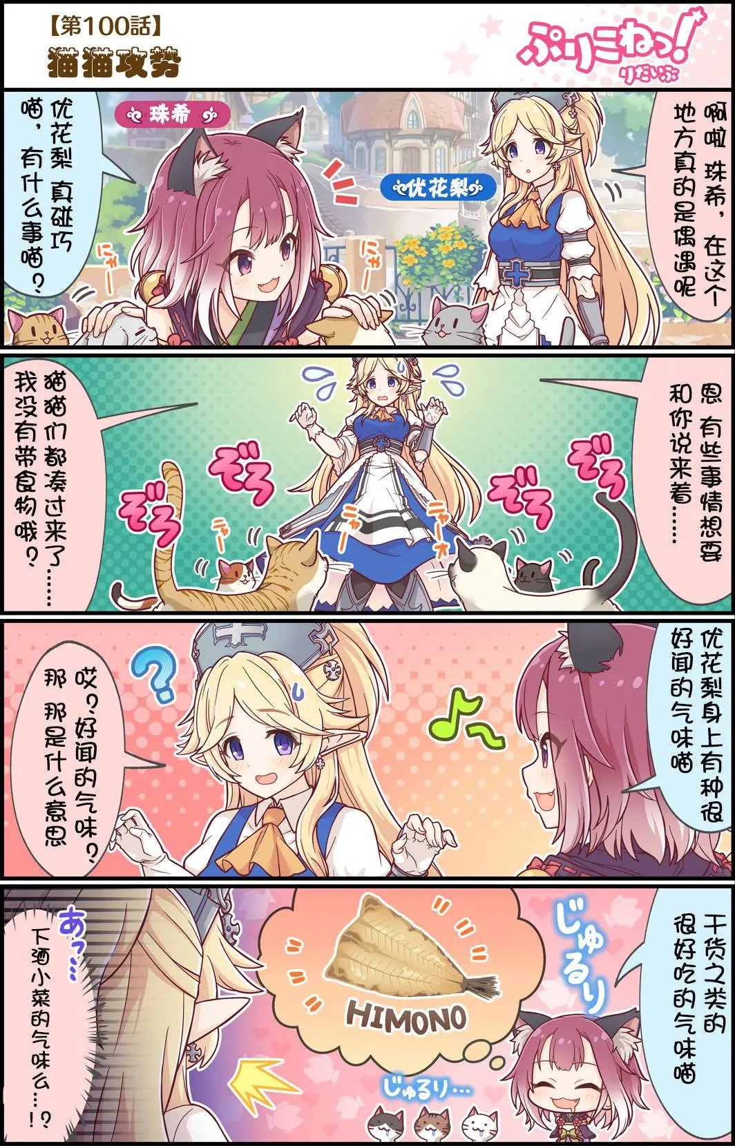 第100话