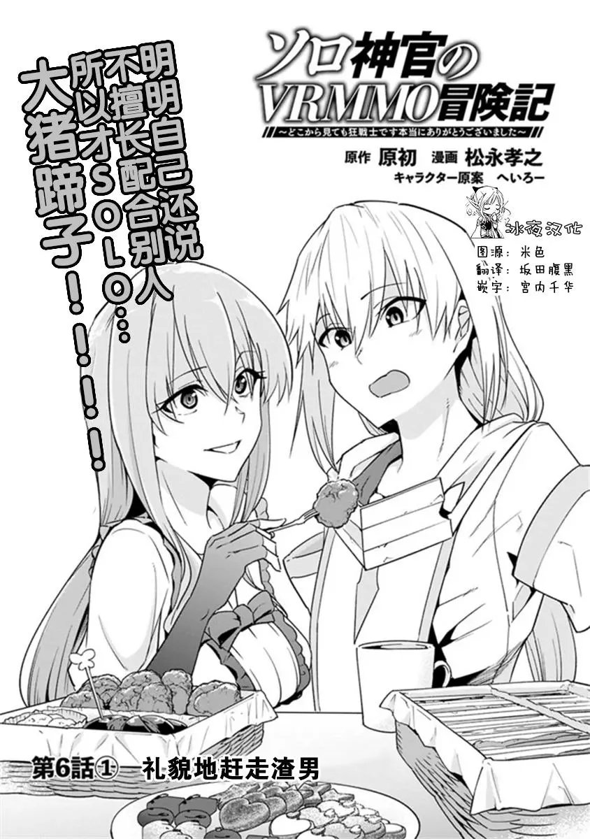 第6-1话
