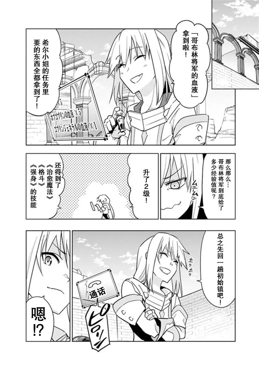 第6-1话