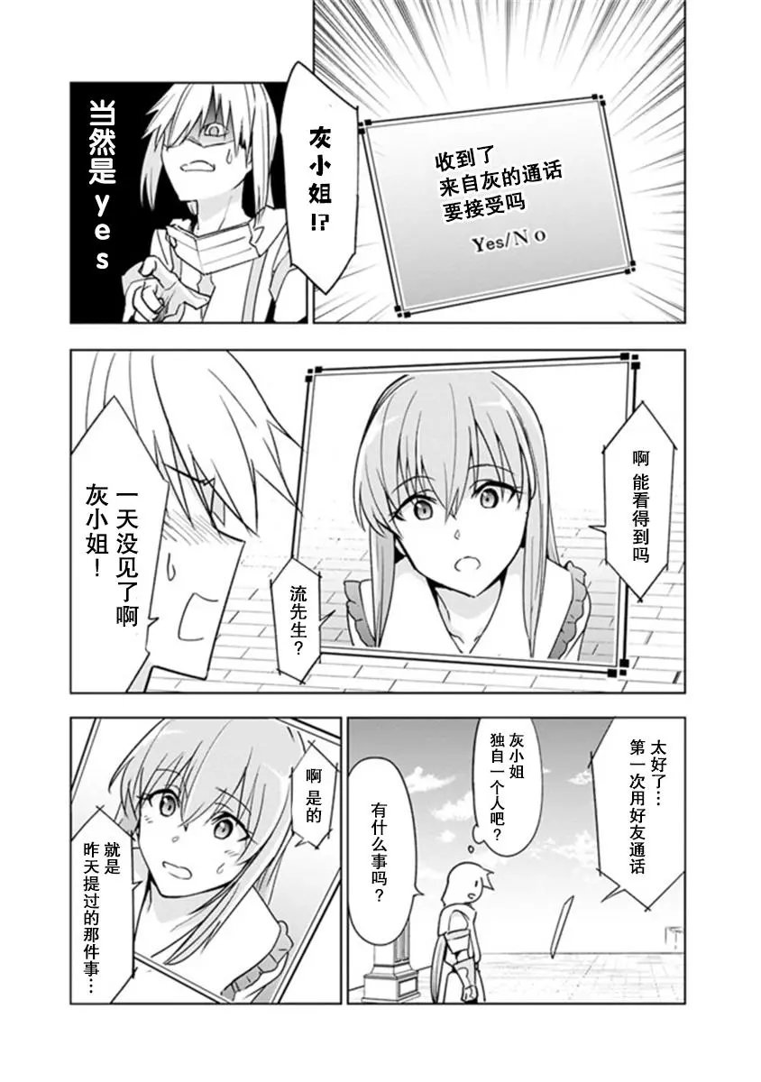 第6-1话