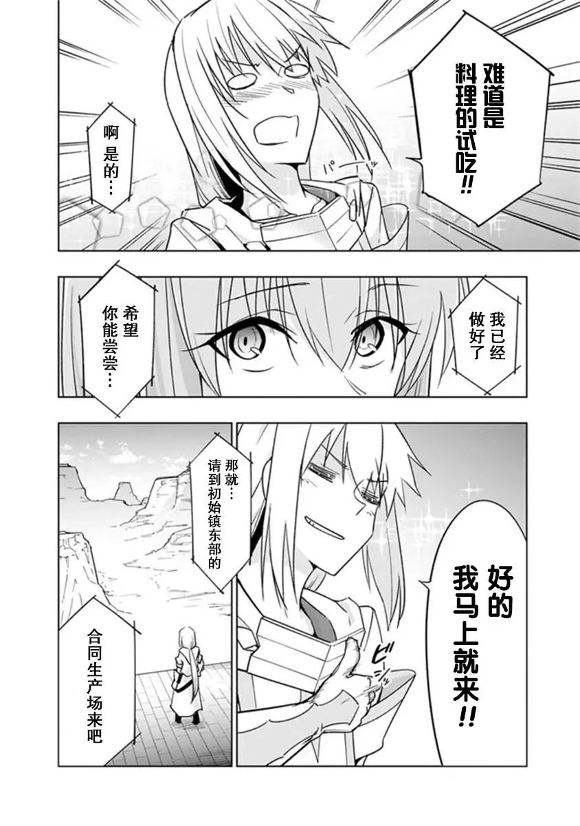 第6-1话