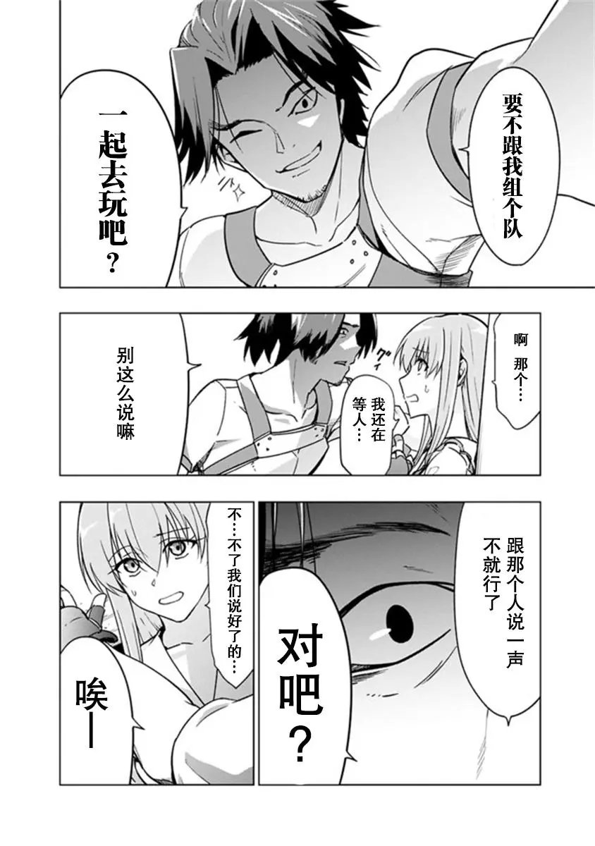 第6-1话