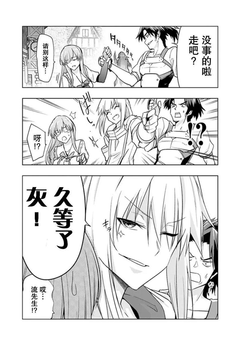 第6-1话