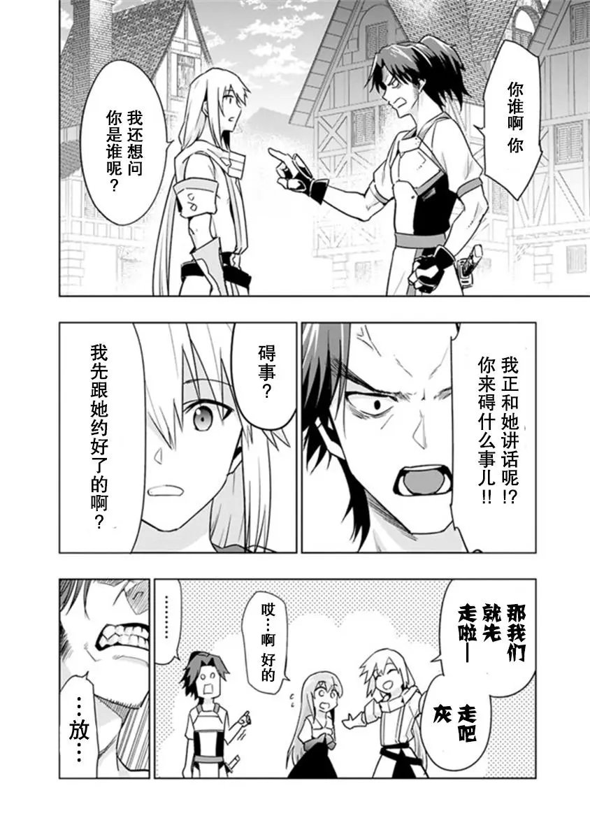 第6-1话
