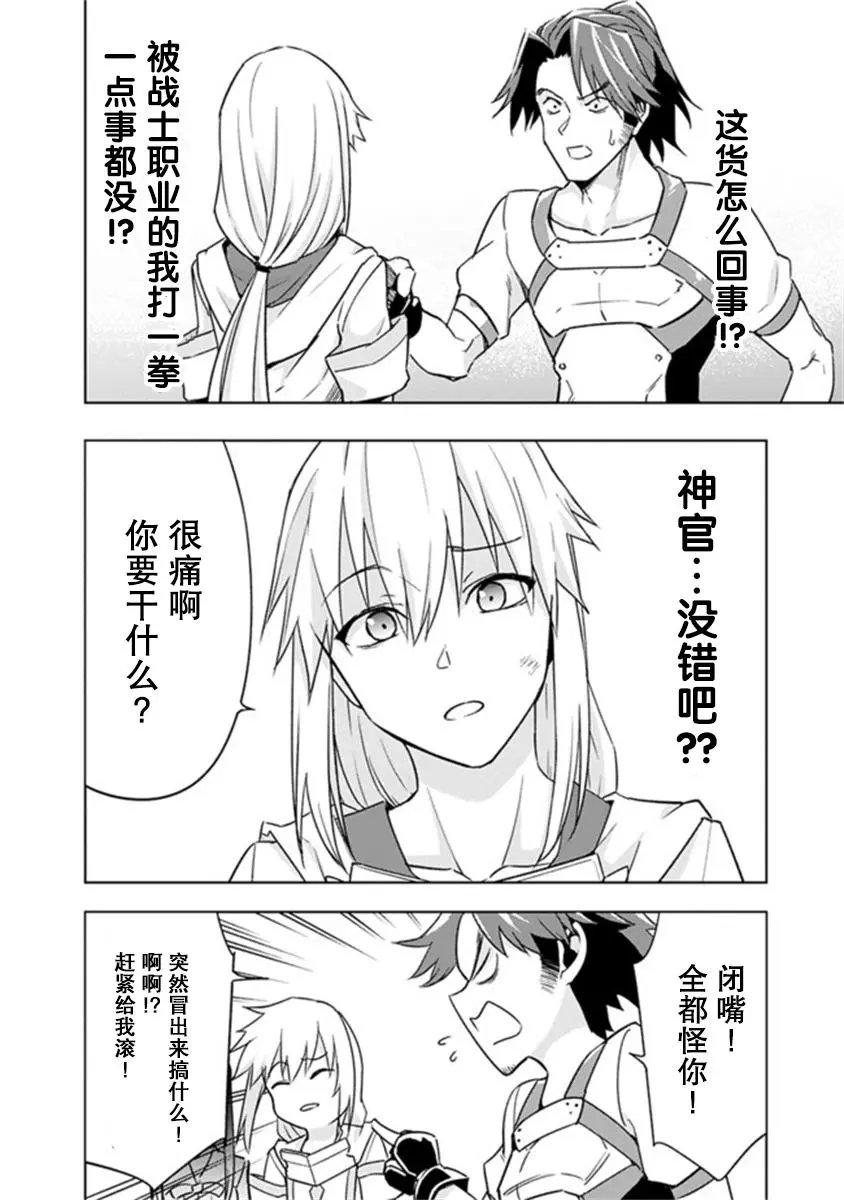 第6-1话
