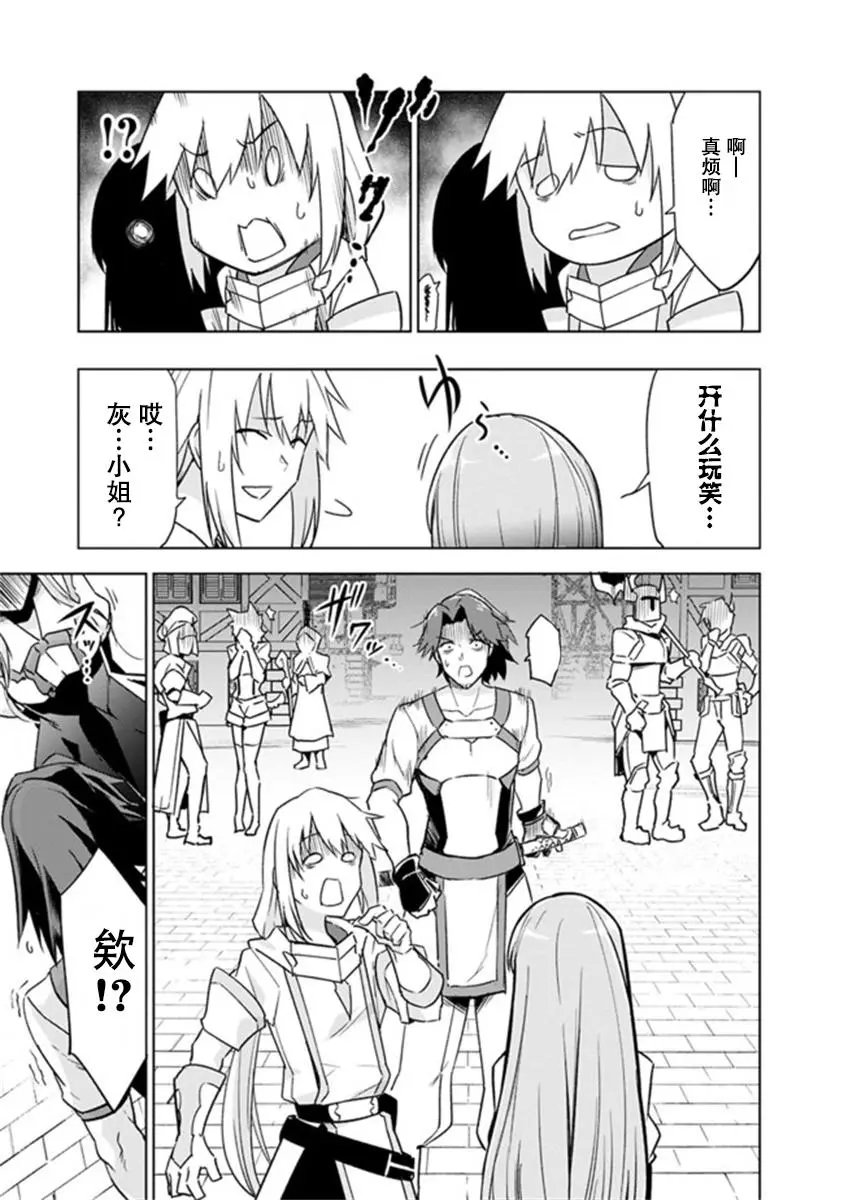 第6-1话
