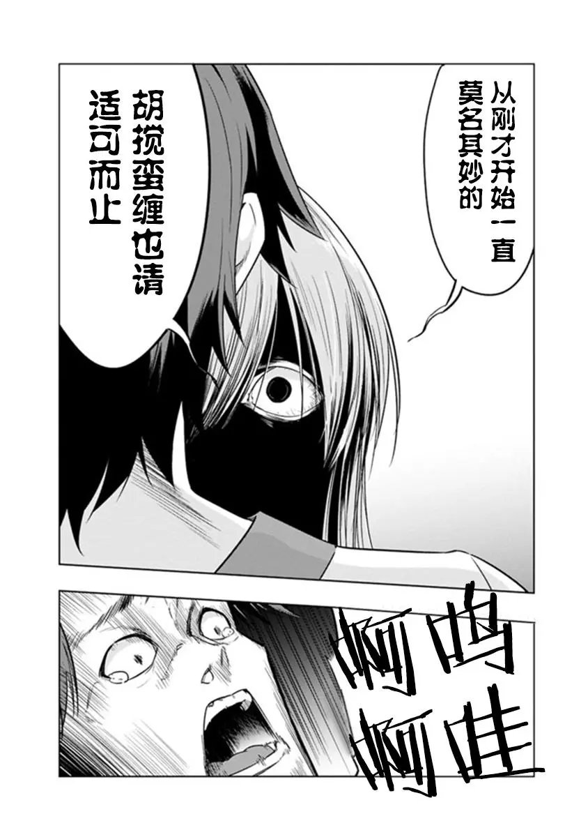第6-1话
