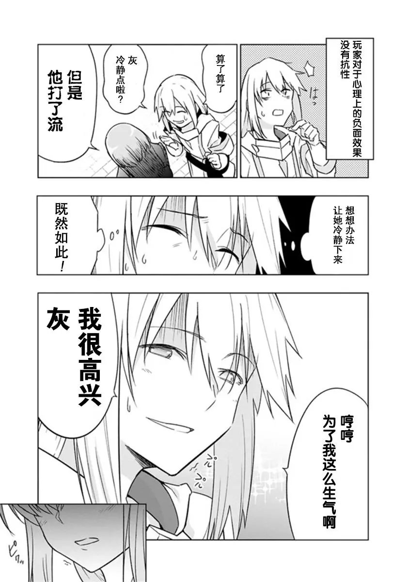 第6-1话
