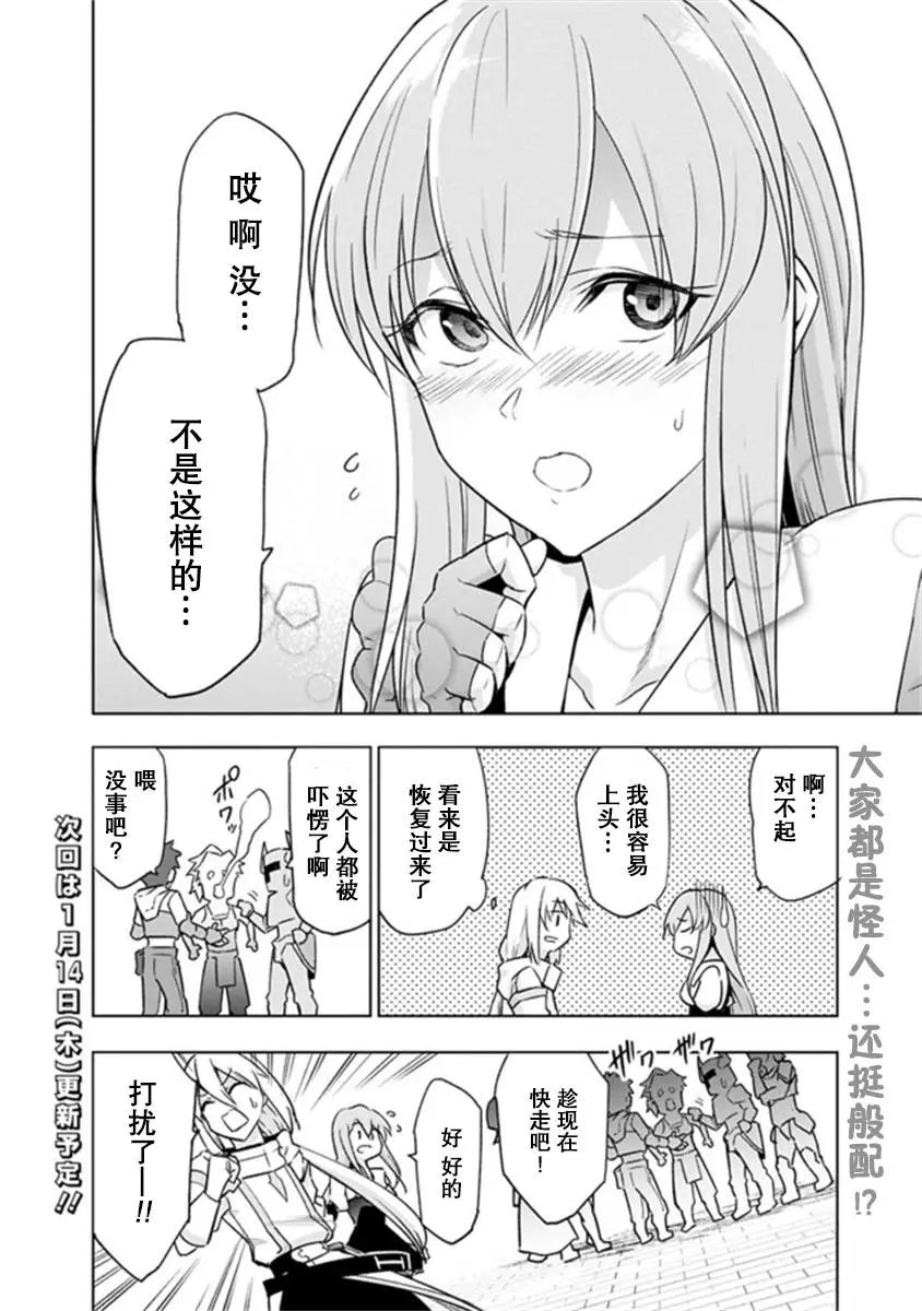 第6-1话