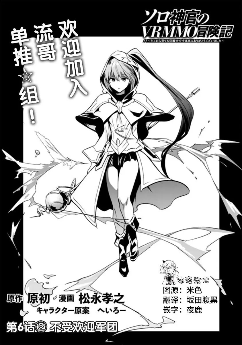 第6-2话