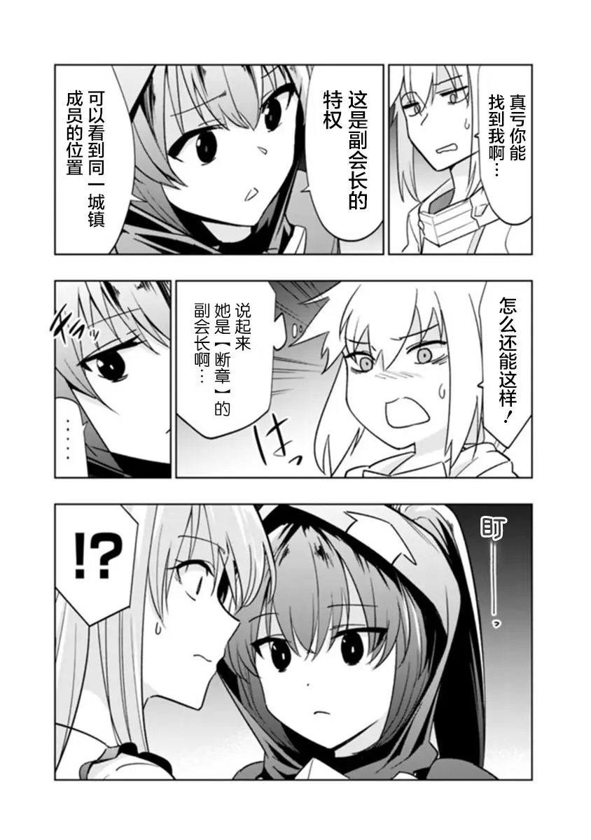 第6-2话