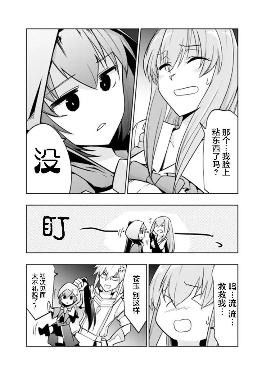 第6-2话