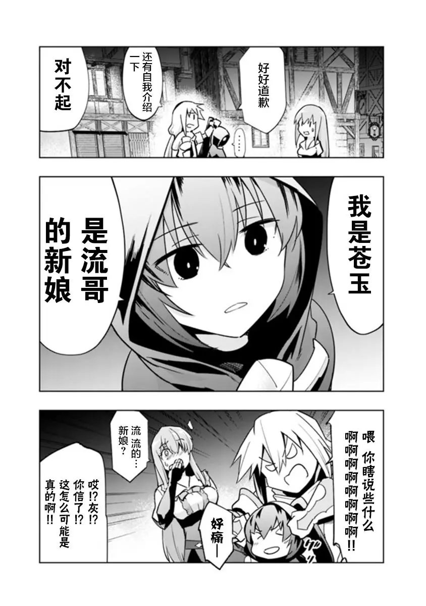 第6-2话