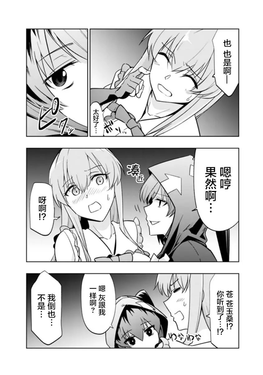 第6-2话